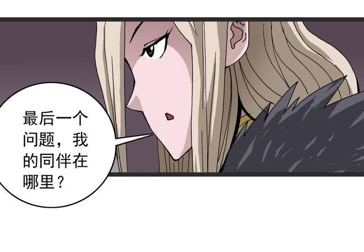 第六十话 同伴(1/2)-第64话