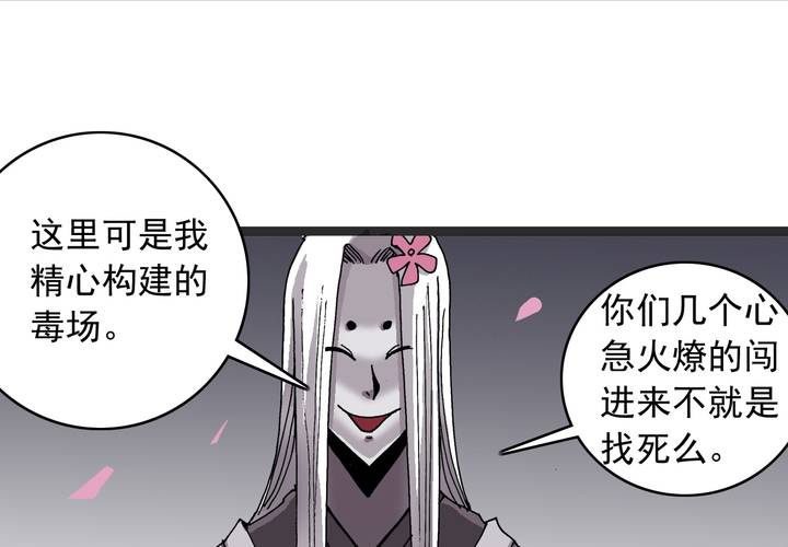 第六十话 同伴(1/2)-第64话