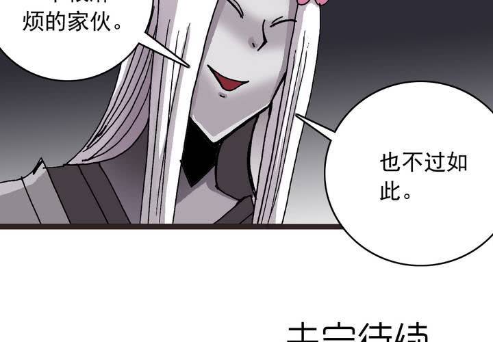 第六十话 同伴(1/2)-第64话