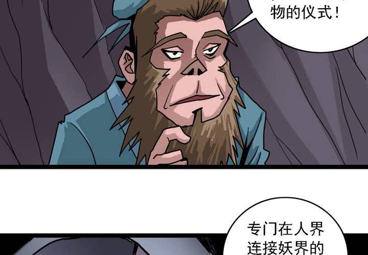 第六十二话 妖王鬼虎(1/2)-第66话