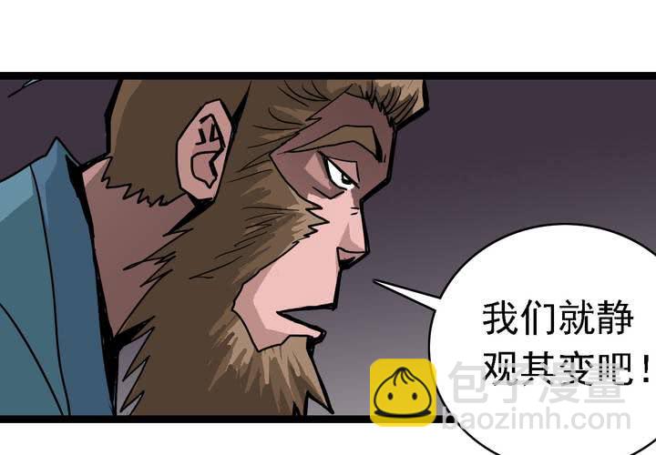 第六十二话 妖王鬼虎(1/2)-第66话