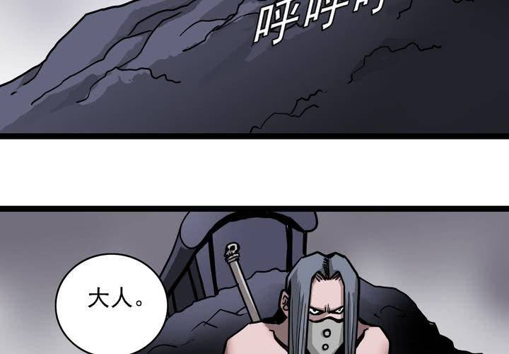 第六十二话 妖王鬼虎(1/2)-第66话