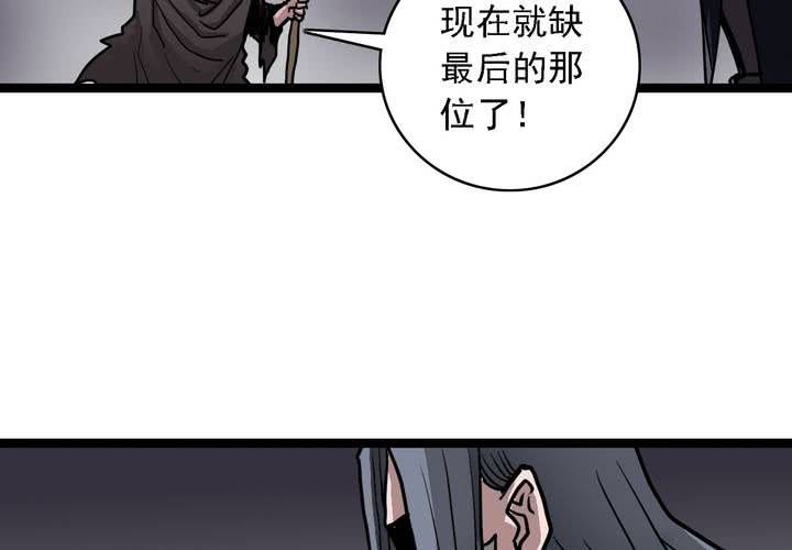 第六十二话 妖王鬼虎(1/2)-第66话