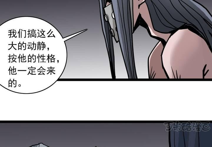 第六十二话 妖王鬼虎(1/2)-第66话