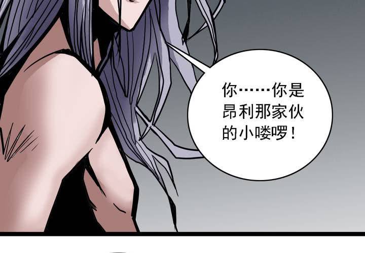 第六十二话 妖王鬼虎(1/2)-第66话