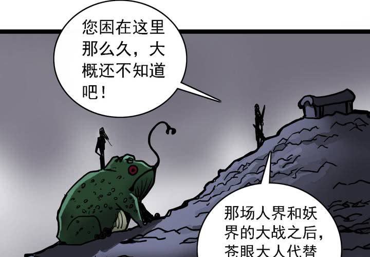 第六十二话 妖王鬼虎(1/2)-第66话