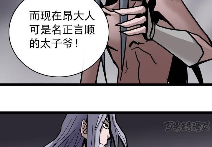第六十二话 妖王鬼虎(1/2)-第66话