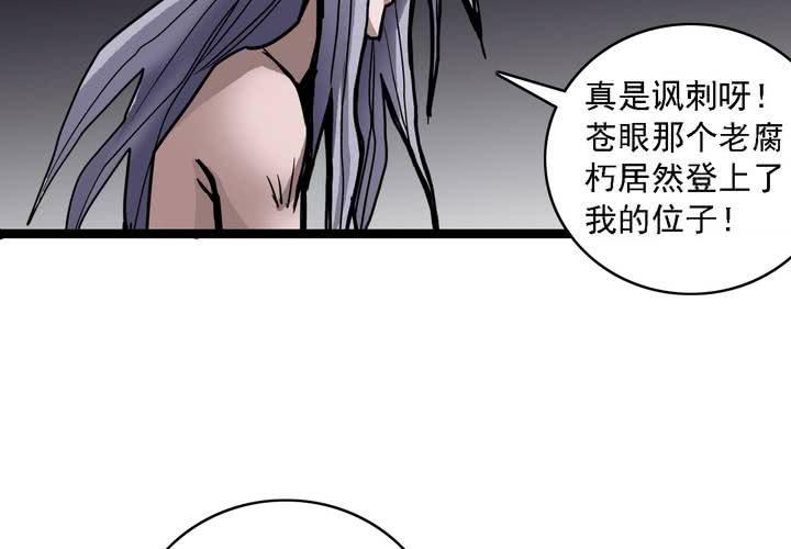 第六十二话 妖王鬼虎(1/2)-第66话