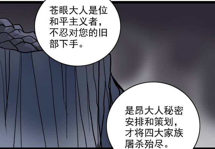 第六十二话 妖王鬼虎(1/2)-第66话