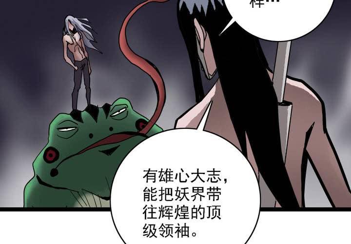 第六十二话 妖王鬼虎(1/2)-第66话