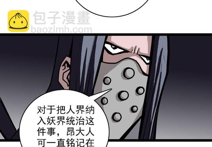 第六十二话 妖王鬼虎(1/2)-第66话