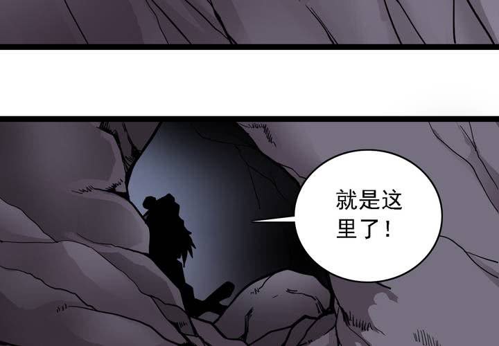 第六十二话 妖王鬼虎(1/2)-第66话