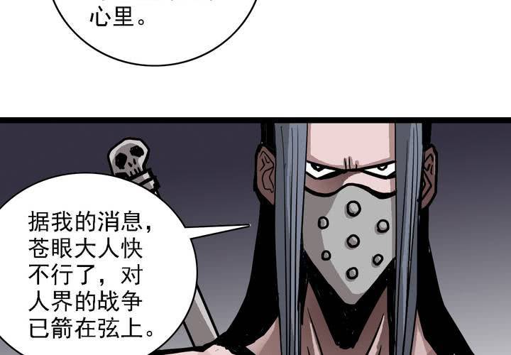 第六十二话 妖王鬼虎(1/2)-第66话