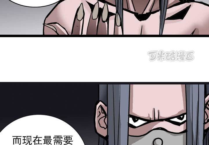 第六十二话 妖王鬼虎(1/2)-第66话