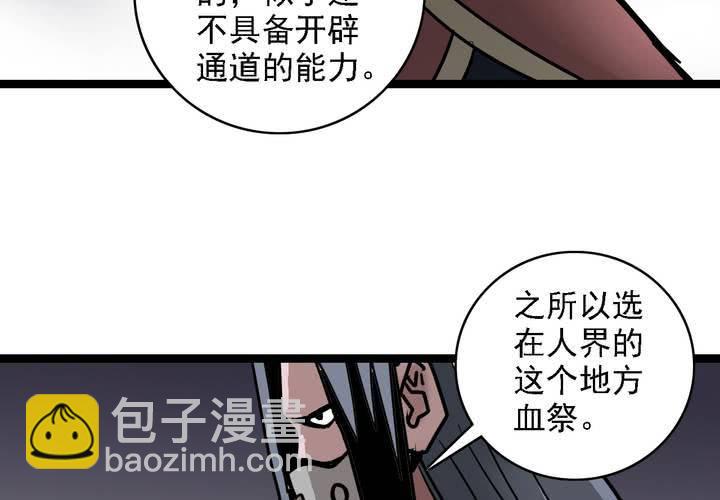 第六十二话 妖王鬼虎(1/2)-第66话