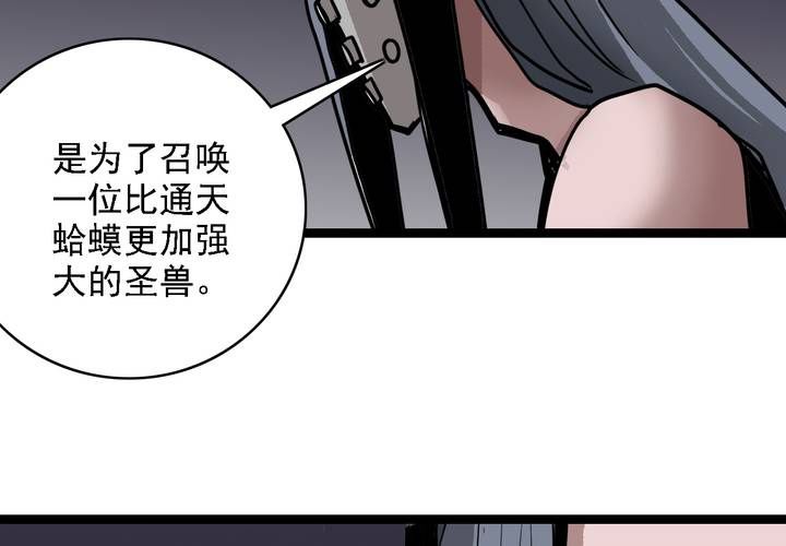 第六十二话 妖王鬼虎(1/2)-第66话