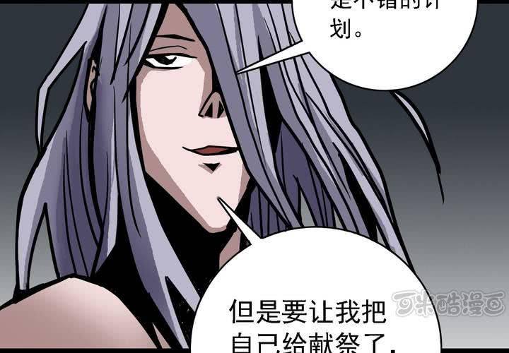 第六十二话 妖王鬼虎(1/2)-第66话