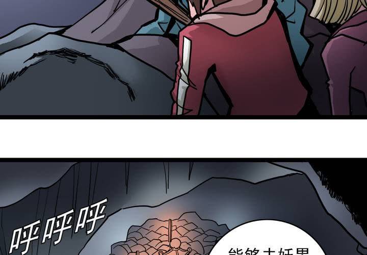 第六十二话 妖王鬼虎(1/2)-第66话