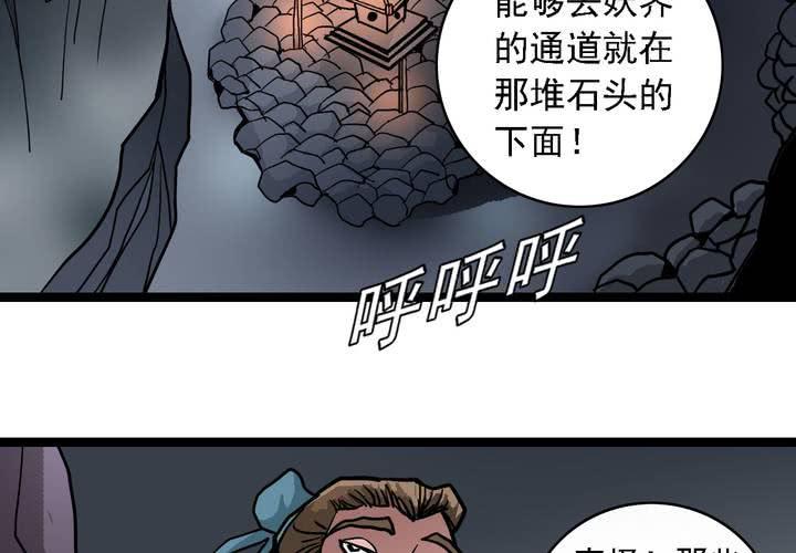 第六十二话 妖王鬼虎(1/2)-第66话