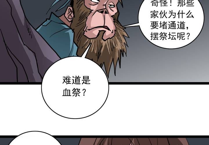 第六十二话 妖王鬼虎(1/2)-第66话