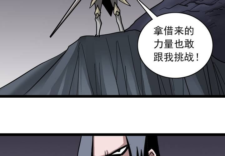 第六十四话  密谋(1/2)-第68话
