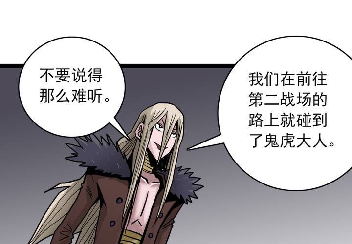 第六十四话  密谋(1/2)-第68话