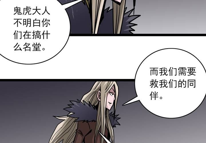 第六十四话  密谋(1/2)-第68话
