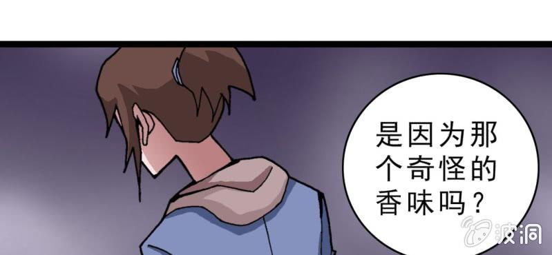 第九话 奇怪的香味(1/3)-第10话