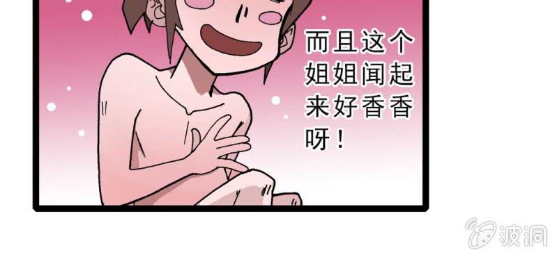 第九话 奇怪的香味(1/3)-第10话