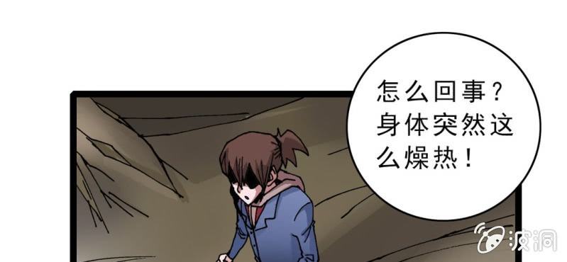 第九话 奇怪的香味(1/3)-第10话