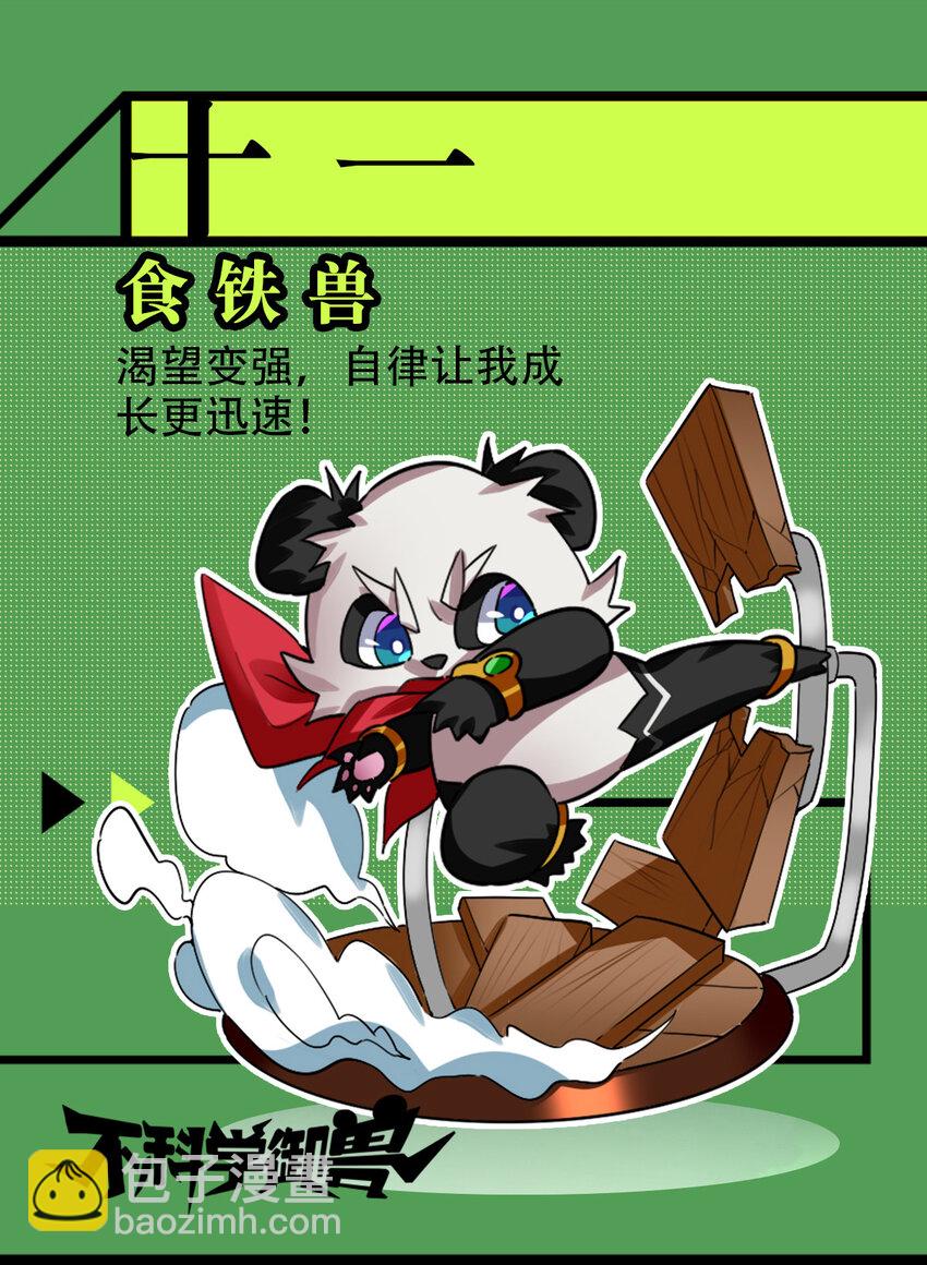 00 人物篇-第2话