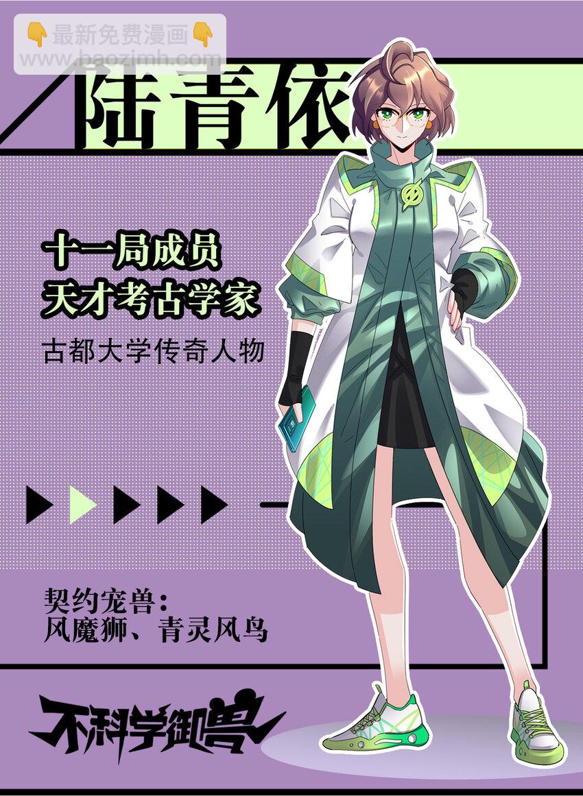 00 人物篇-第2话