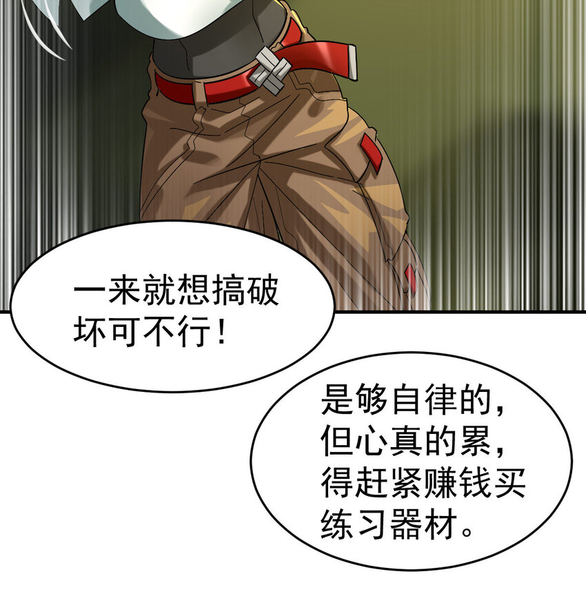 012 劳逸结合-第14话