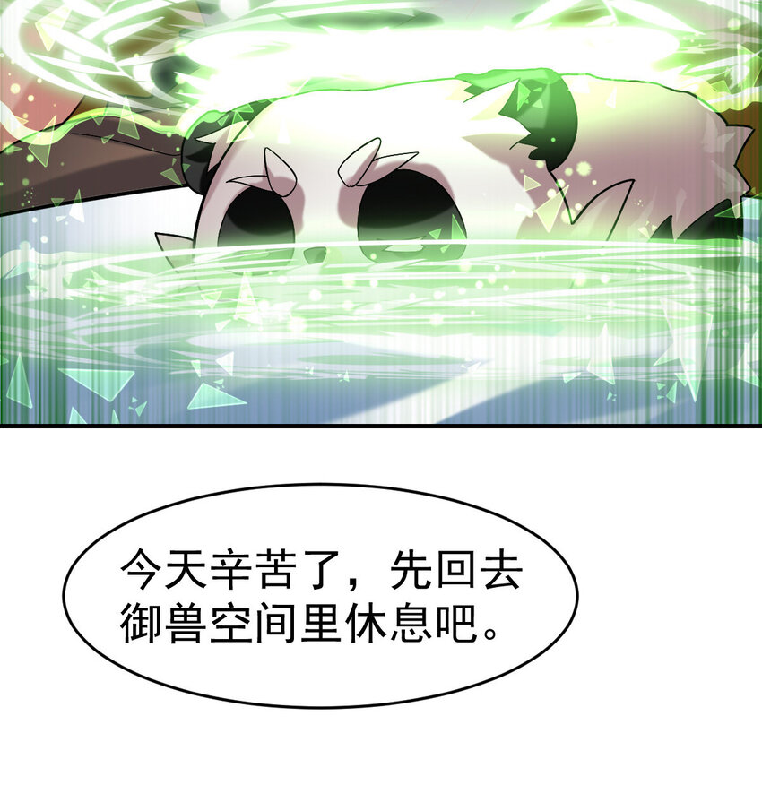 012 劳逸结合-第14话