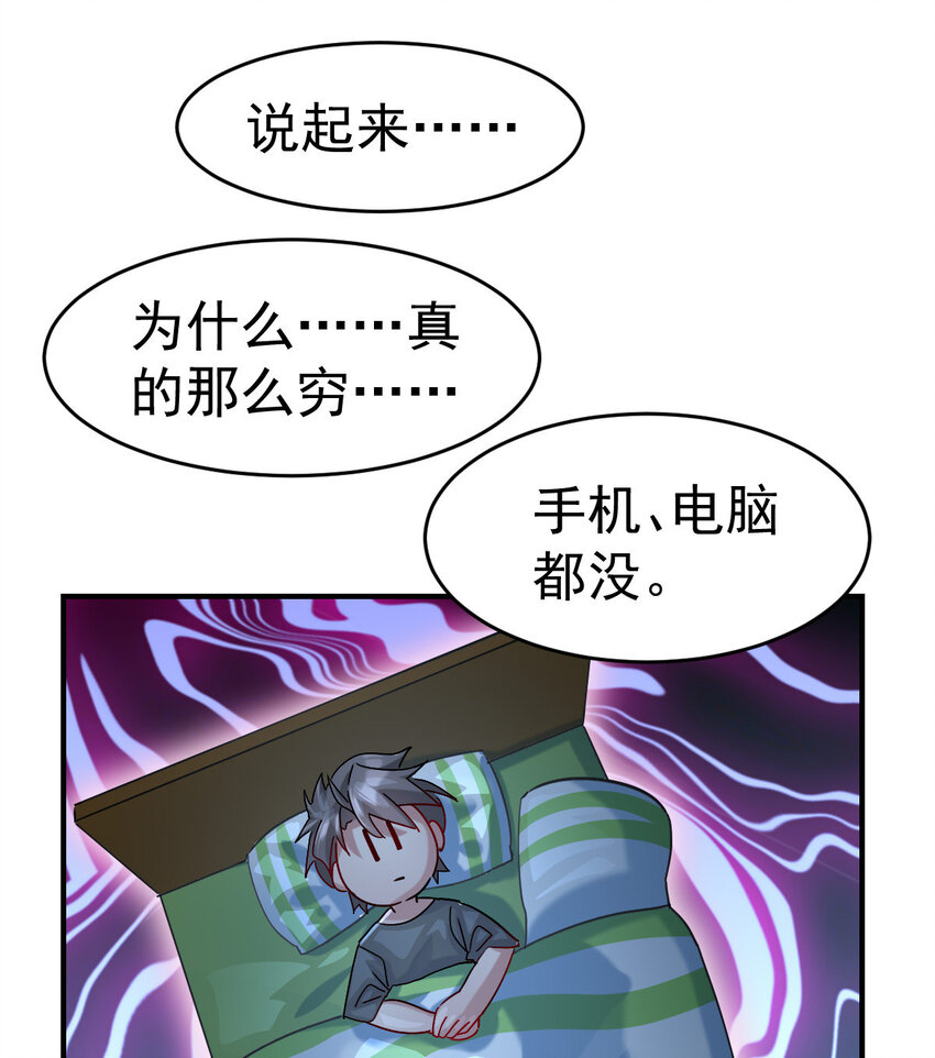 012 劳逸结合-第14话