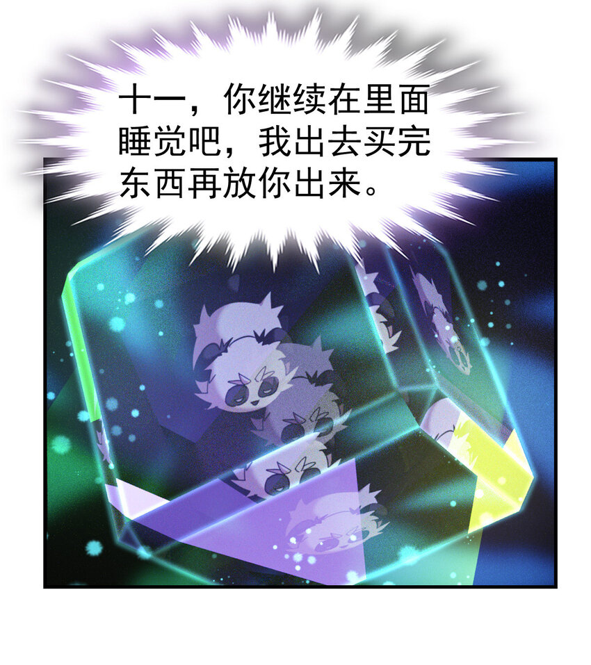012 劳逸结合-第14话