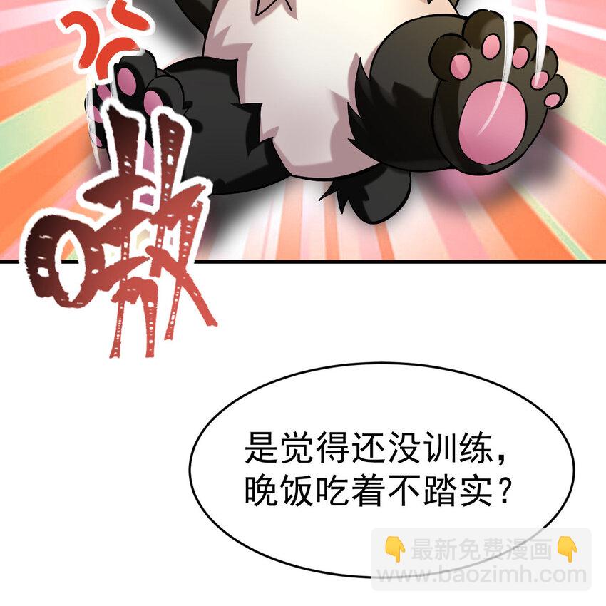 012 劳逸结合-第14话