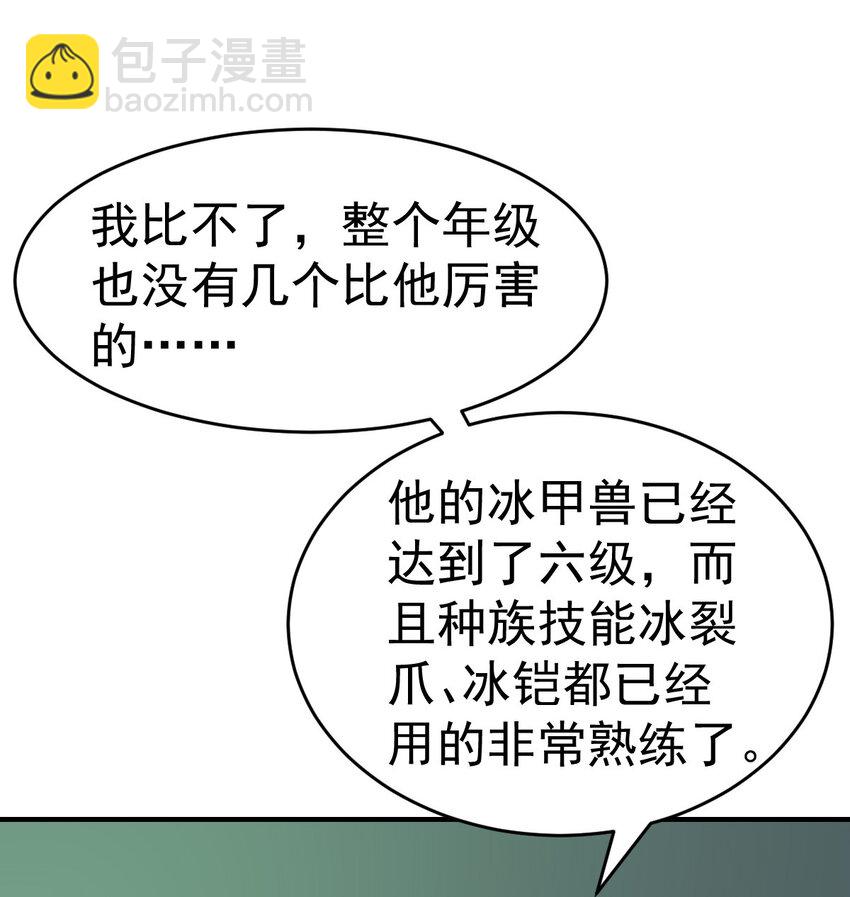018 战斗吧(1/2)-第20话