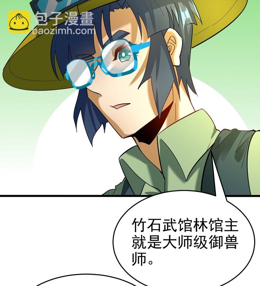 022 这真的是食铁兽？(1/2)-第24话
