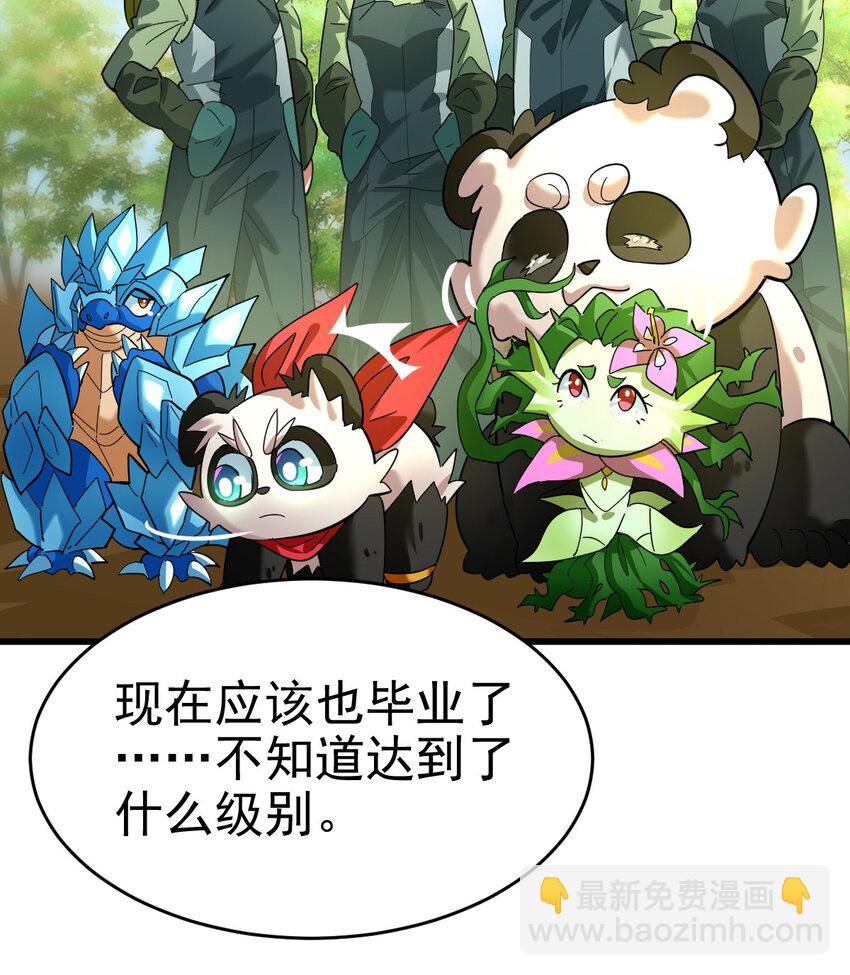 022 这真的是食铁兽？(1/2)-第24话
