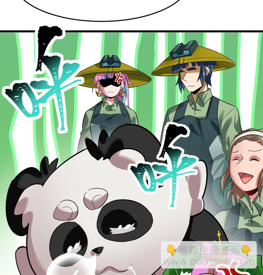 022 这真的是食铁兽？(1/2)-第24话