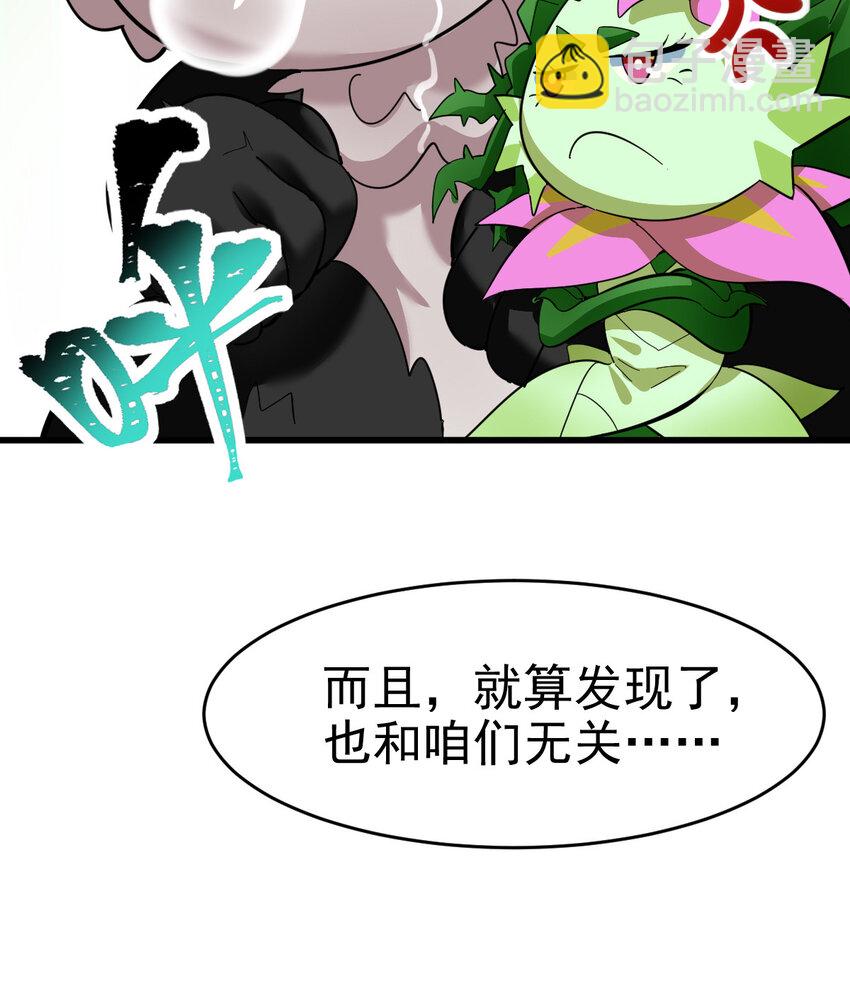 022 这真的是食铁兽？(1/2)-第24话