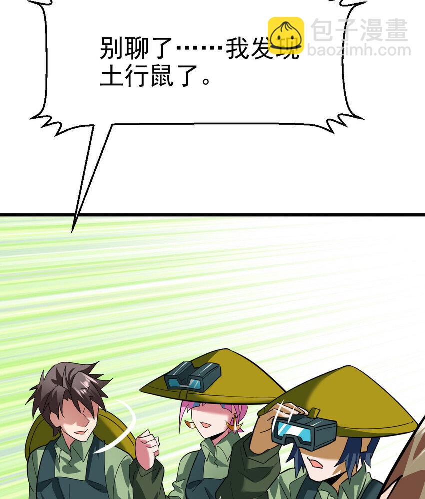 022 这真的是食铁兽？(1/2)-第24话