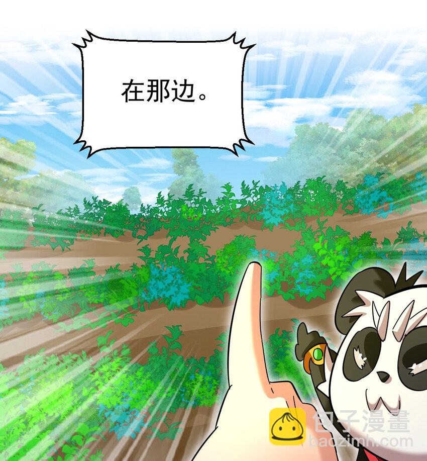 022 这真的是食铁兽？(1/2)-第24话