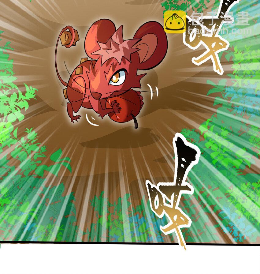 022 这真的是食铁兽？(1/2)-第24话