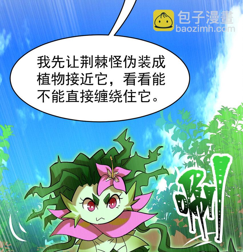 022 这真的是食铁兽？(1/2)-第24话