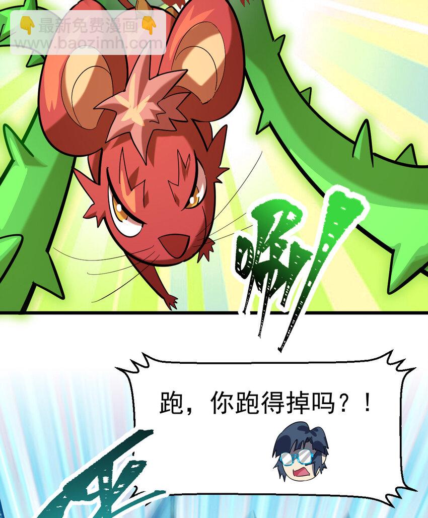 022 这真的是食铁兽？(1/2)-第24话