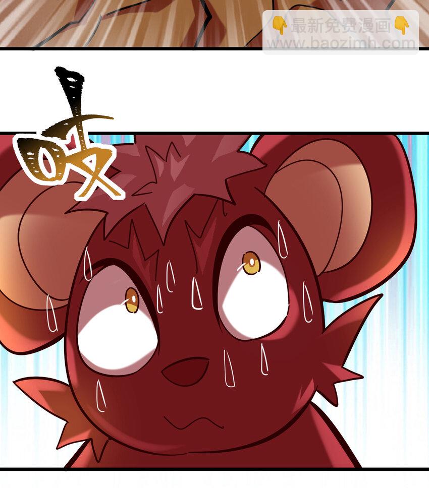 022 这真的是食铁兽？(1/2)-第24话