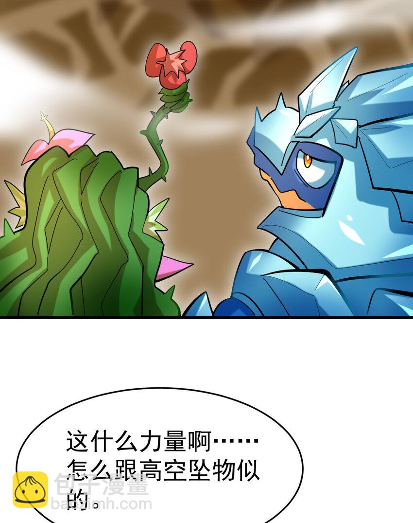 022 这真的是食铁兽？(1/2)-第24话