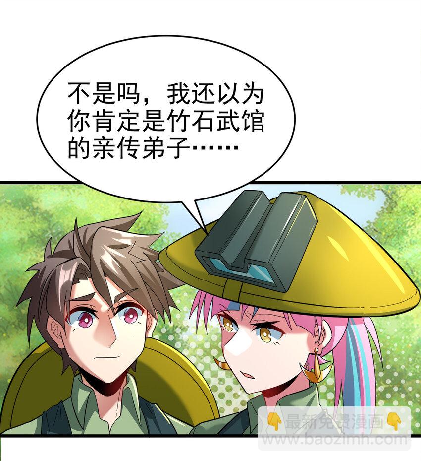 022 这真的是食铁兽？(1/2)-第24话